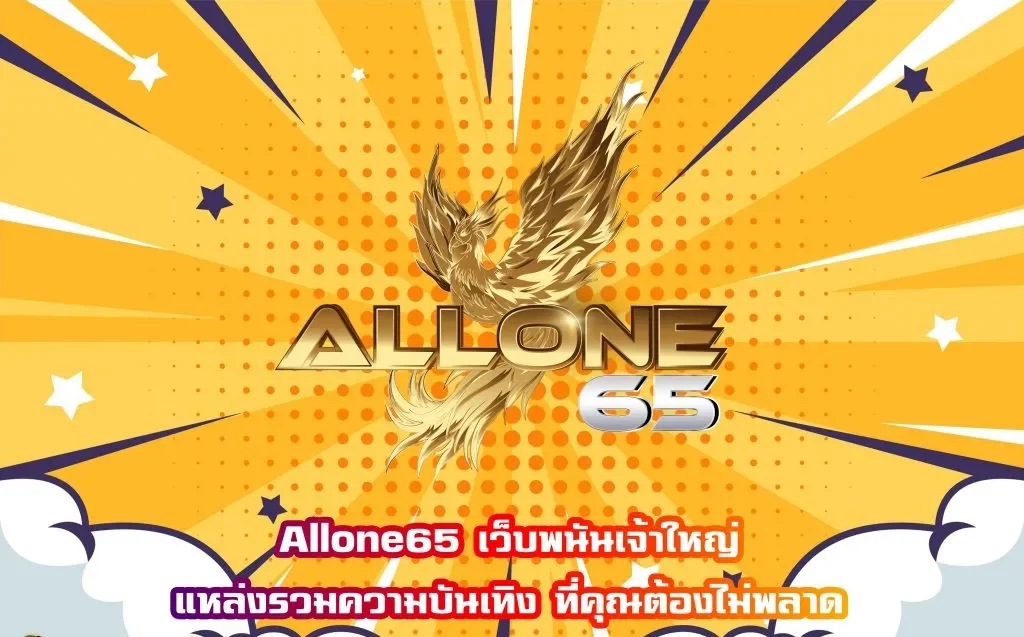 allone65