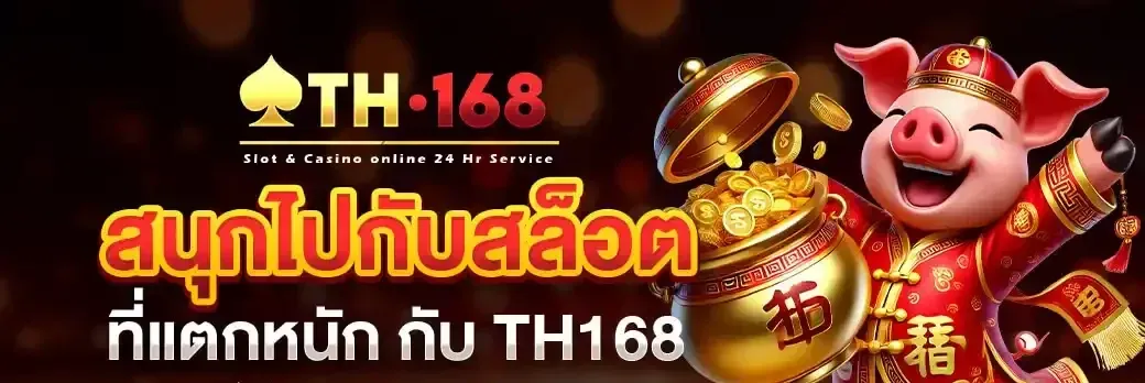 168 slot online