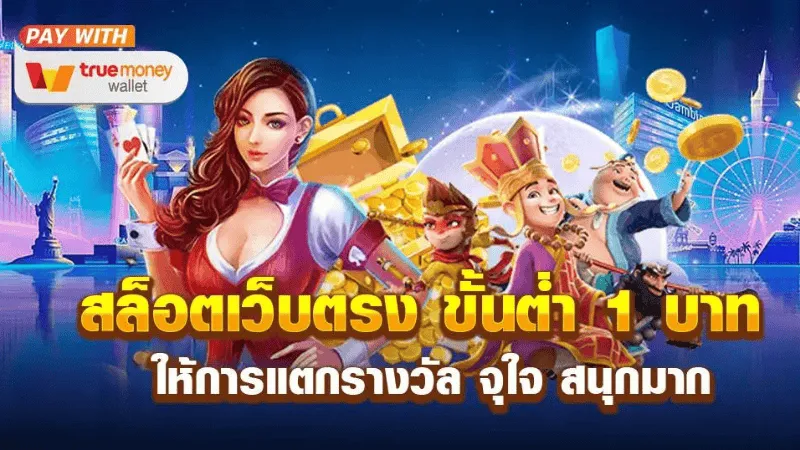 แตก ดี สล็อต 168